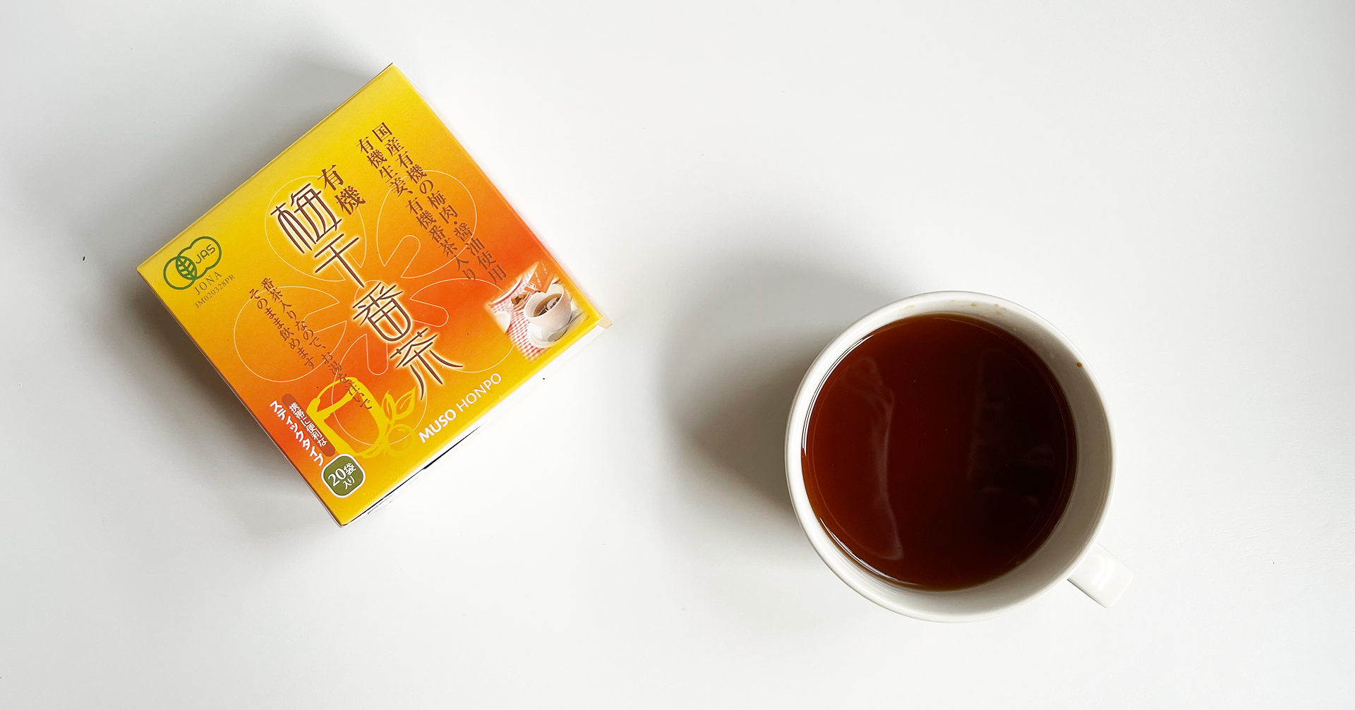 梅醤番茶